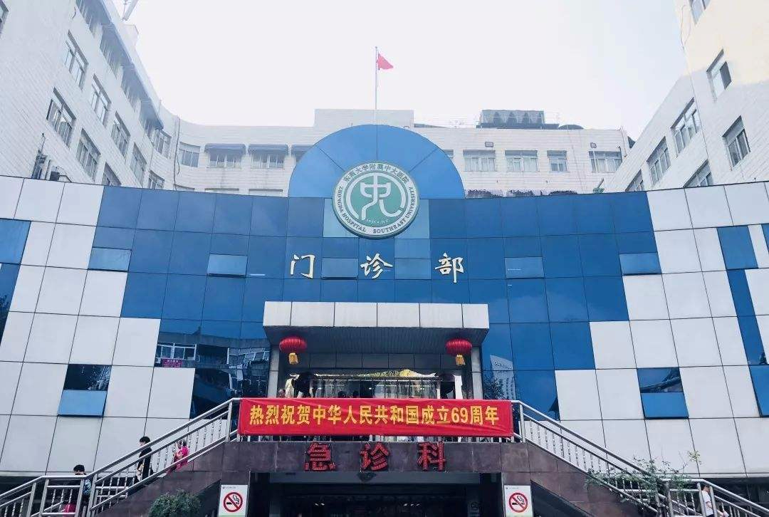 東南大學附屬中大醫(yī)院門診樓